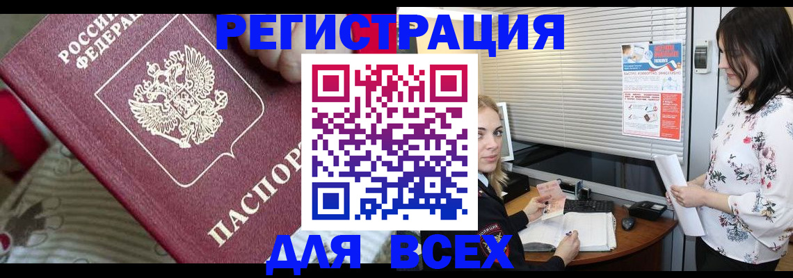 прописка в квартире в Усть-Лабинске