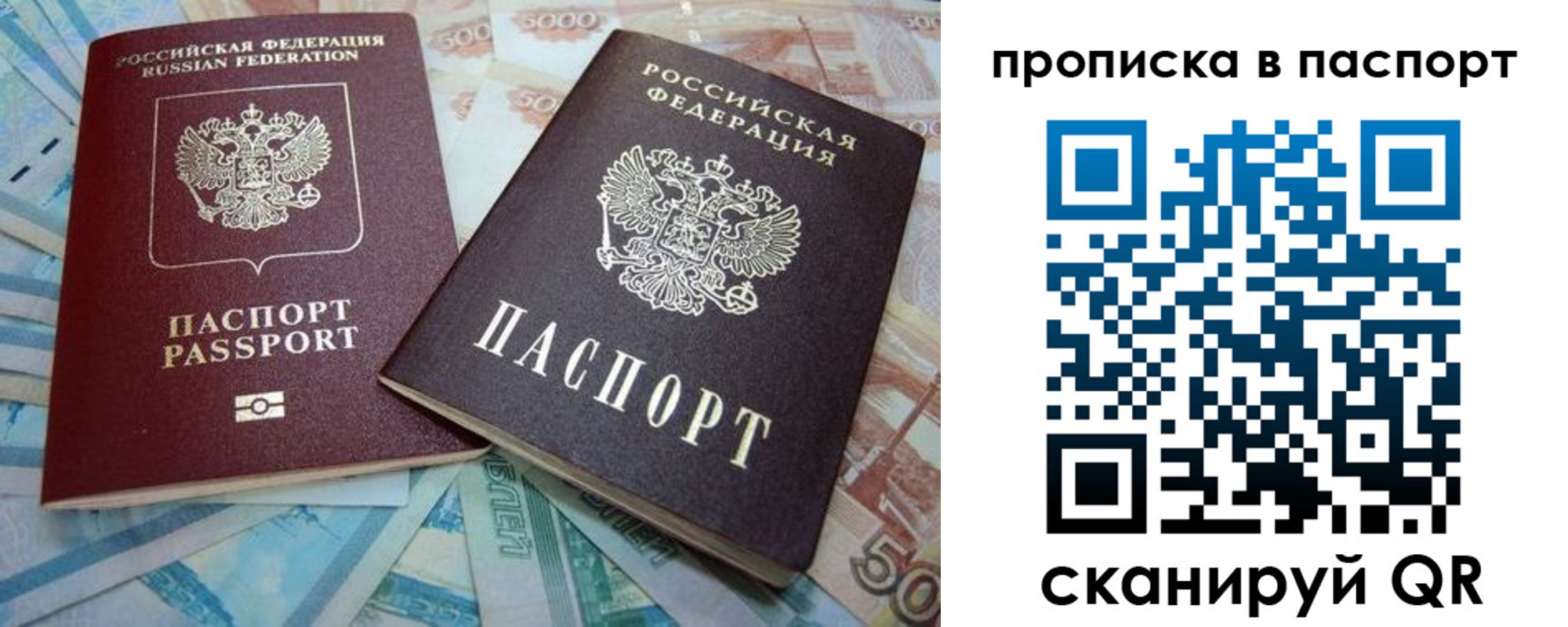 прописка поиск в Усть-Лабинске