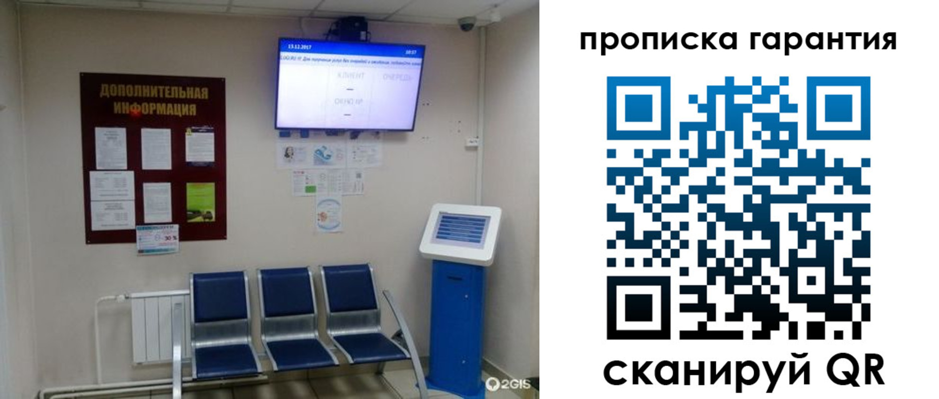 временная регистрация недорого в Усть-Лабинске