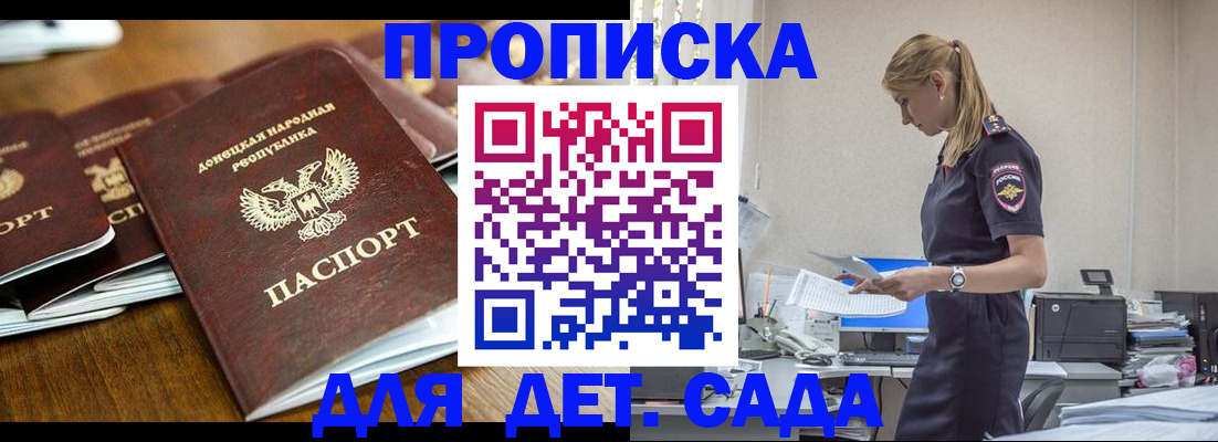 прописка для военкомата в Усть-Лабинске