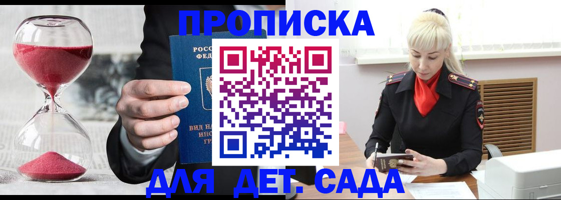 временная регистрация законно в Усть-Лабинске