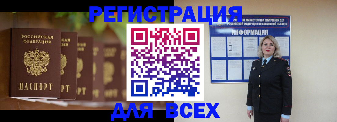 прописка для работы в Усть-Лабинске