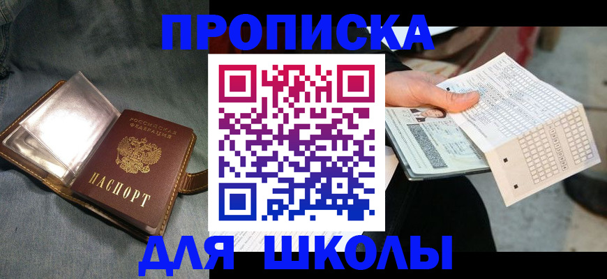 временная регистрация надежно в Усть-Лабинске