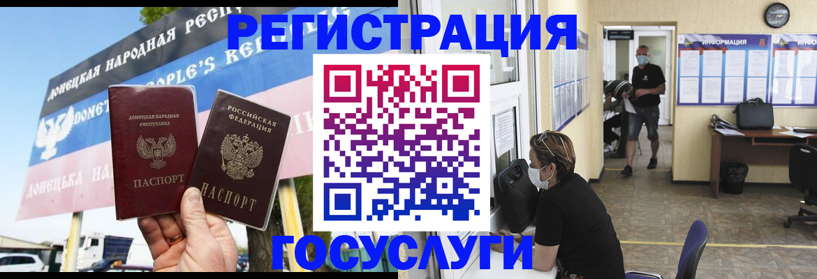 временная регистрация надежно в Усть-Лабинске